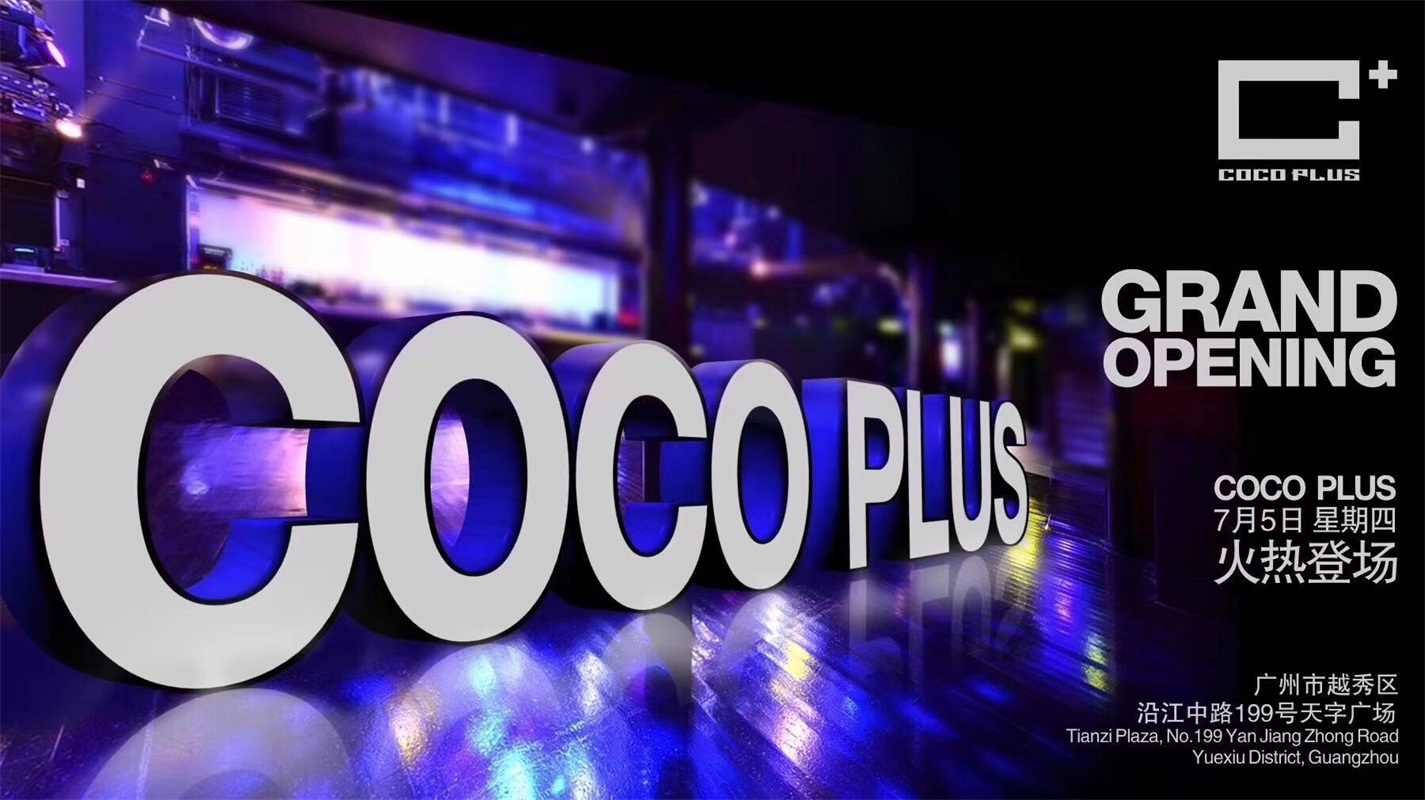 COCO PLUS表演吧